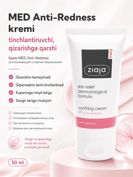 Qizarishga qarshi tinchlantiruvchi fizioderm MED kremi, 50 ml - 