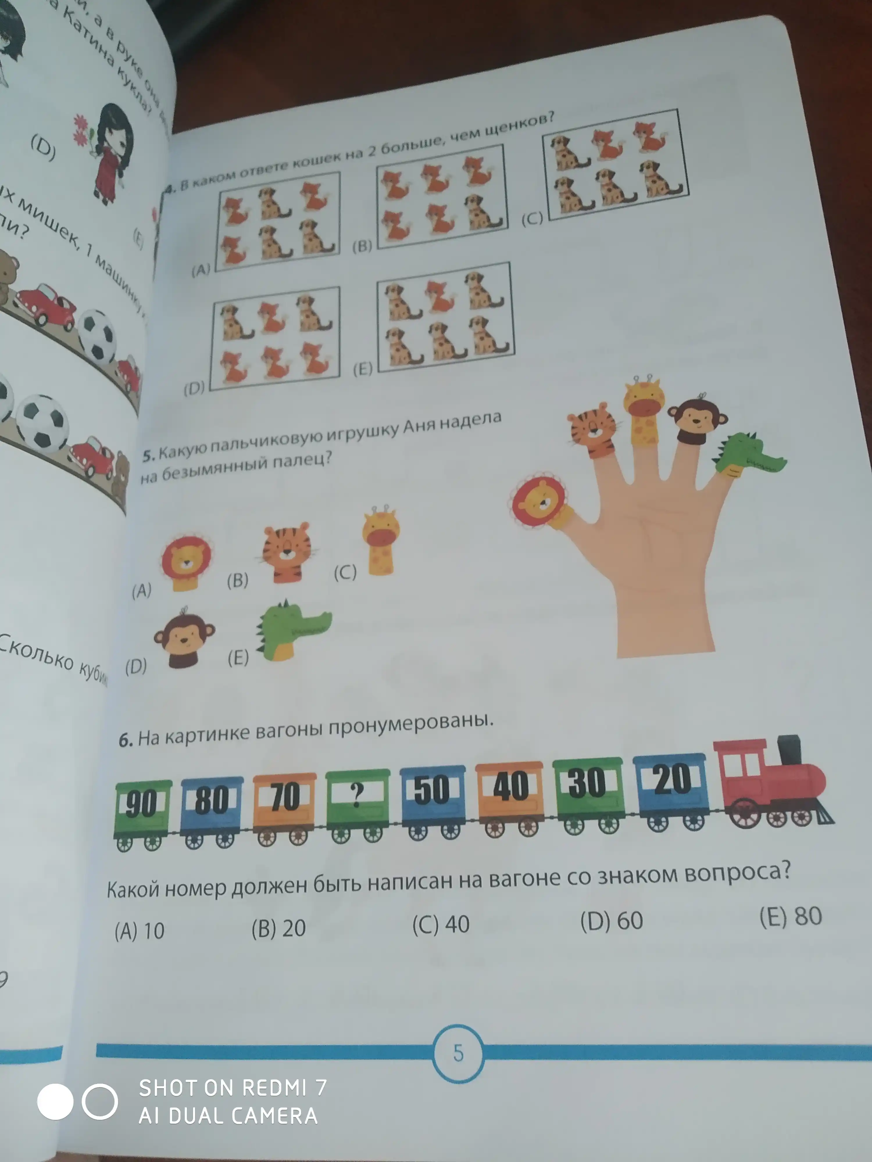 Книга Кенгуру по логической математике