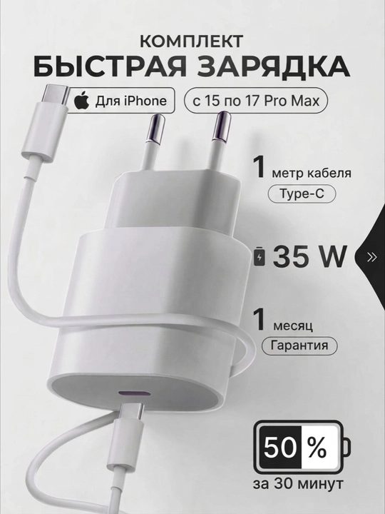 Barcha iPhone modellari uchun tezkor quvvatlash qurilmasi 35Vt Type-C kabeli, Lightnin - 
