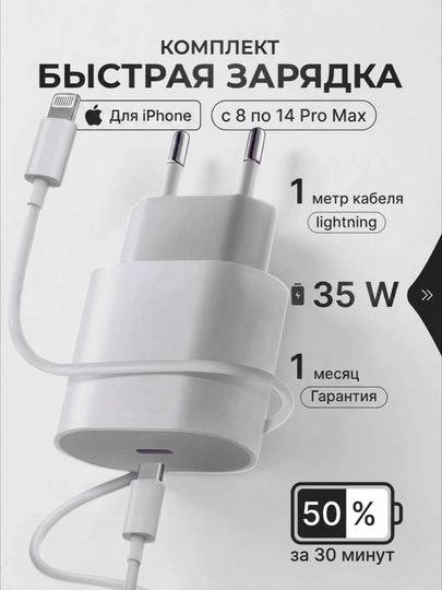 Barcha iPhone modellari uchun tezkor quvvatlash qurilmasi 35Vt Type-C kabeli, Lightnin - 