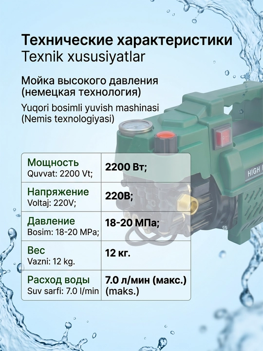 Мойка высокого давления Mirkol автомойка, 2200W — устройство для мойки автомобилей