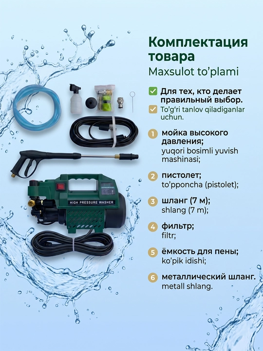 Мойка высокого давления Mirkol автомойка, 2200W — устройство для мойки автомобилей