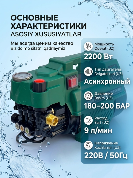 Мойка высокого давления Mirkol автомойка, 2200W — устройство для мойки автомобилей