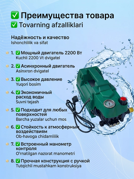 Мойка высокого давления Mirkol автомойка, 2200W — устройство для мойки автомобилей