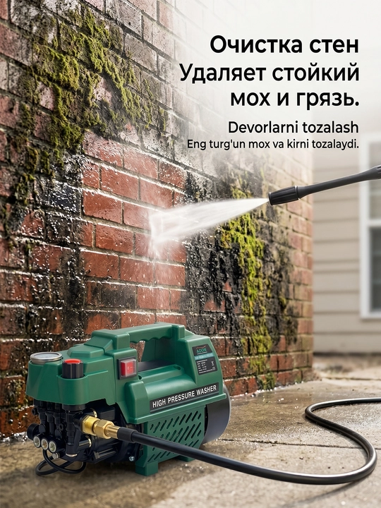 Мойка высокого давления Mirkol автомойка, 2200W — устройство для мойки автомобилей