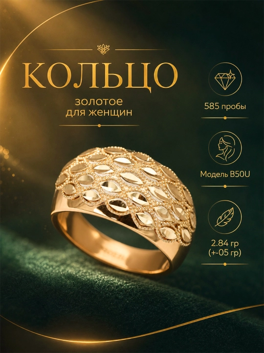 Ayollar uchun oltin uzuk, tilla 585 proba, 2.84 gr, B50U model, Butterfly Gold - 