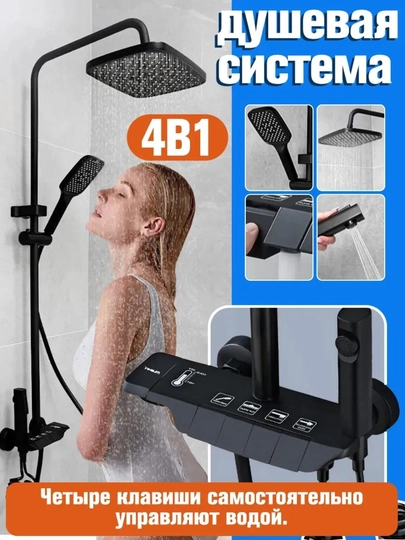Душевая система AВС, 4 в 1, пианино, тропический душ, душ смеситель, для ванны - 