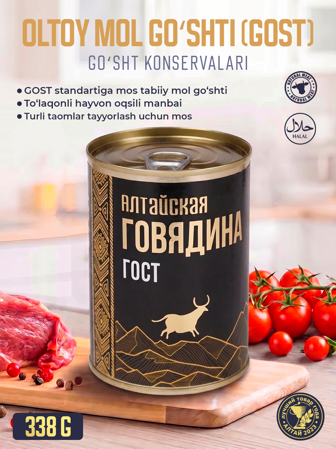 Oltoy dimlangan mol go‘shti, 338 g, Oltoy kuchi, go‘sht konservalari