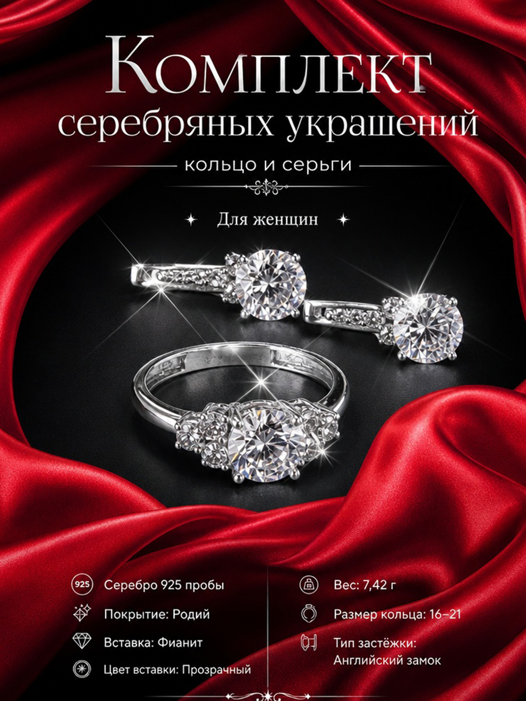 Серебряный