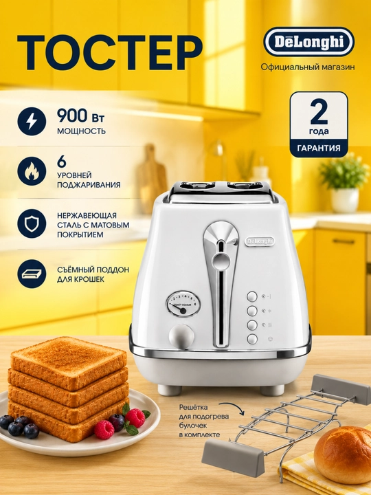 De'Longhi CTOC2103.W Icona Capitals tosteri, 900 Vt, 2 bo‘limli - 