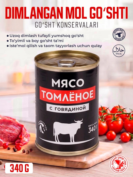 Dimlangan mol go'shti 340 gr Sila Altaya, go'sht konservasi