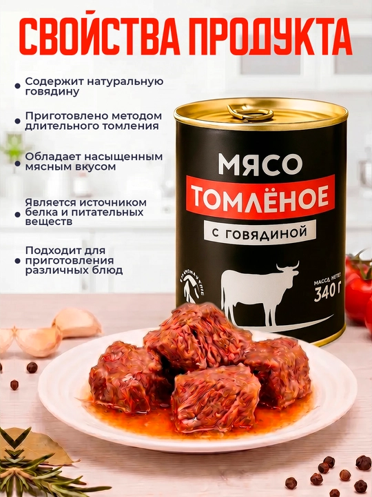 Dimlangan mol go'shti 340 gr Sila Altaya, go'sht konservasi