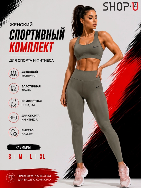 Женский спортивный комплект Nike – топ и легинсы для фитнеса, йоги и тренировок - 