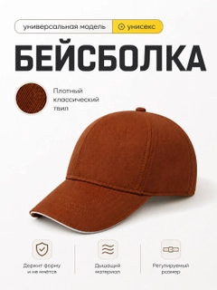 Рыжий