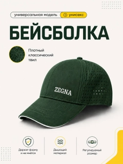 Зеленый