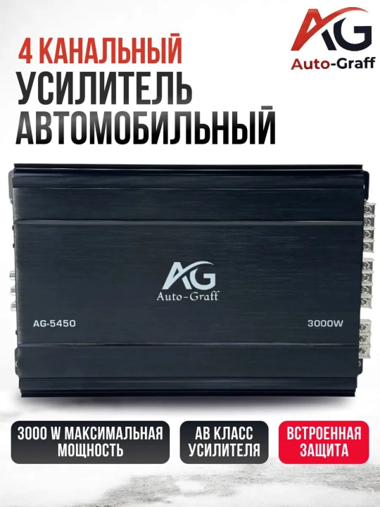 4 kanalli avtomobil kuchaytirgichi Auto-Graff-5450 4.70 - 