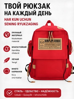 Красный