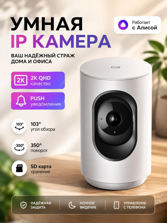 Yandex Aqlli IP Kamera - 
