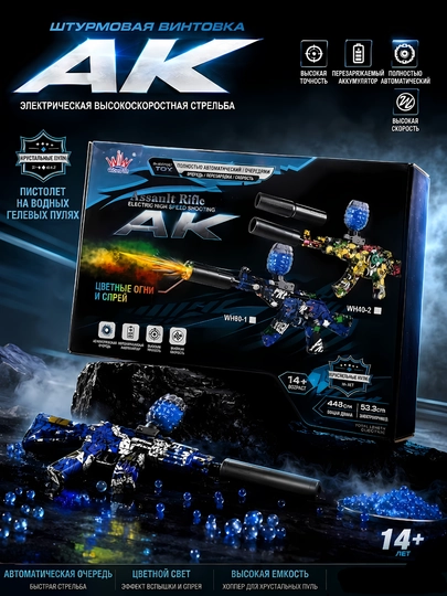 AK47, MP9, P90, AUG orbitsli gel avtomati, bolalar uchun batareyali blaster - 