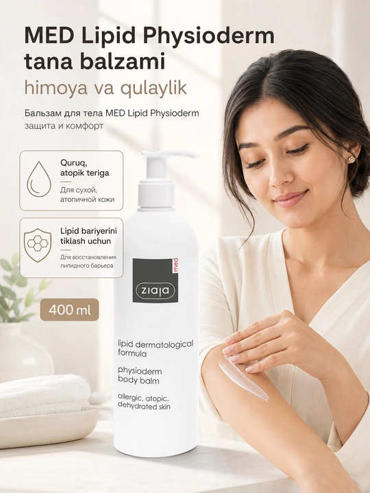 Бальзам для тела Ziaja MED Lipid для атопичной и обезвоженной кожи, с церамидами, 400 мл - 