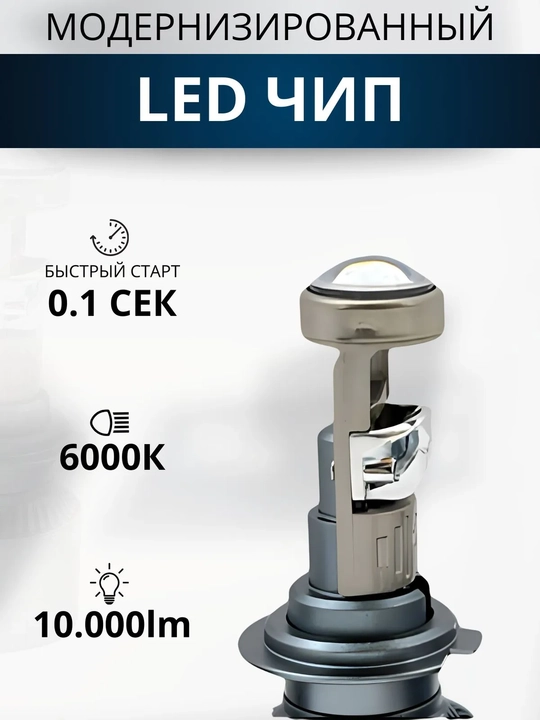 Mini proyektorli chiroq H7, ZIMMER lupa bilan, 2 dona - 