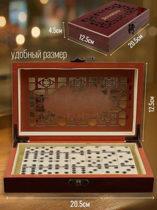 Домино классическое для детей и взрослых, набор домино, настольная игра