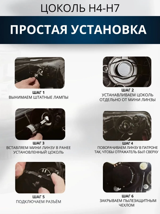 Mini proyektorli chiroq H7, ZIMMER lupa bilan, 2 dona
