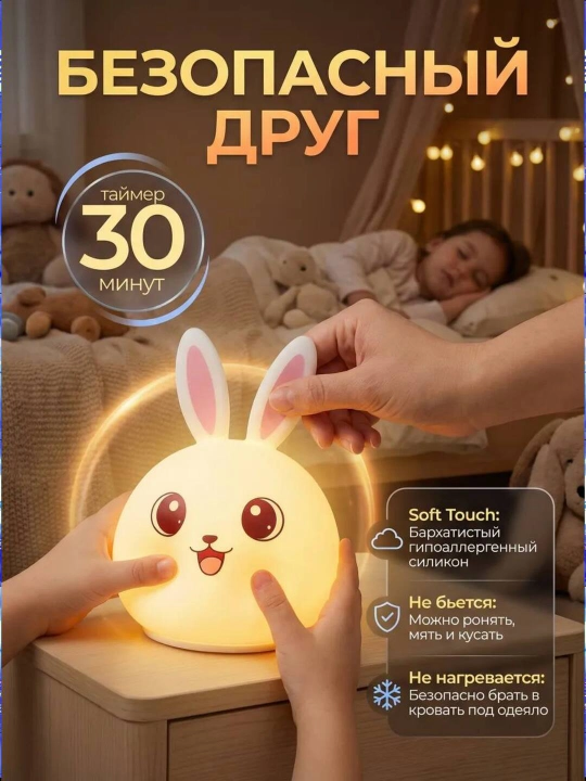 Детский ночник, силикон, пандочка, утка, капуста, единорог, кролик RGB