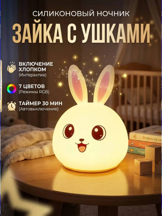 Детский ночник, силикон, пандочка, утка, капуста, единорог, кролик RGB