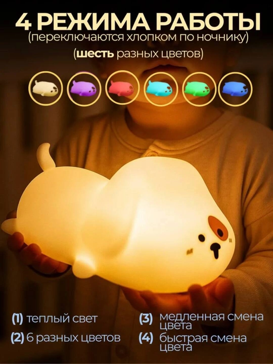 Детский ночник, силикон, пандочка, утка, капуста, единорог, кролик RGB