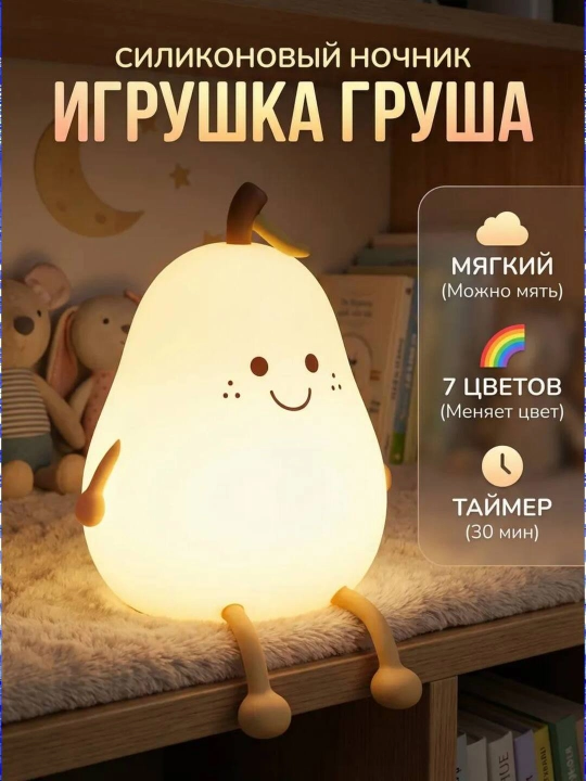 Детский ночник, силикон, пандочка, утка, капуста, единорог, кролик RGB