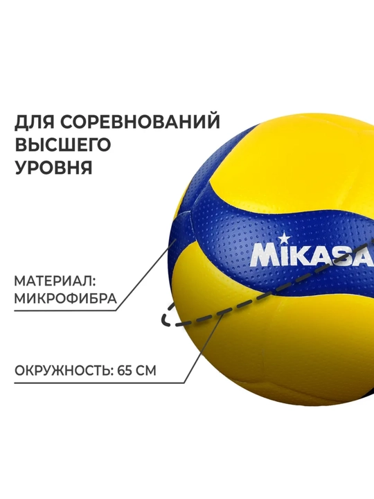 Мяч волейбольный, тренировочный, волейбольный мяч