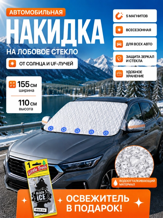 Universal avtomobil old oynasi quyoshdan himoyasi, kumush rang - 