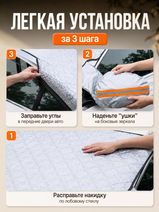 Universal avtomobil old oynasi quyoshdan himoyasi, kumush rang