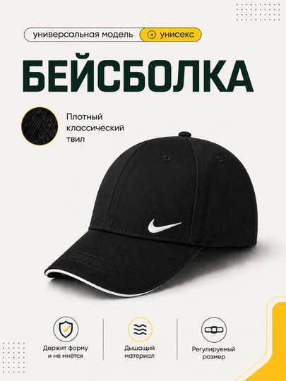 Стильная современная кепка унисекс, для мужчин и женщин — KEPKACH-KEPKALAR02-ЧЕРНСТЕ-58