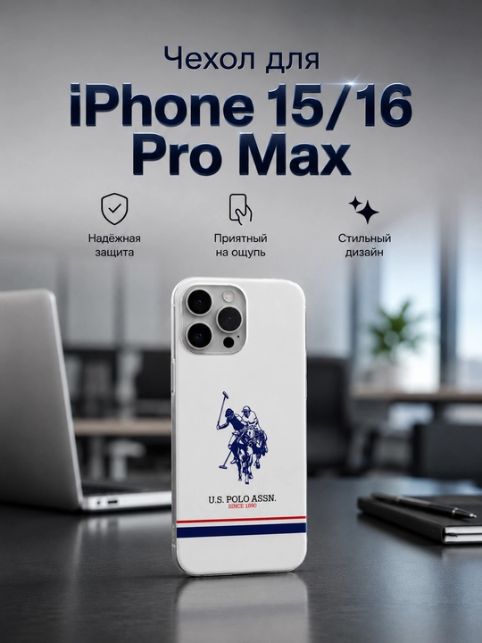 IPhone 15/16 Pro Max uchun himoya g'ilofi, oq, zarbaga chidamli - 