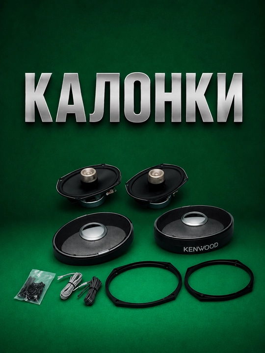 Kolonka avto KENWOOD KFC-HQR1600, 400W, avtomobil uchun коaksial dinamik juftligi - 