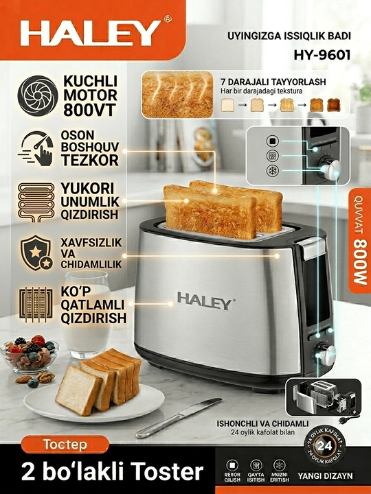 Тостер Haley HY-9602 — Идеальный вкус и аромат вашего завтрака!