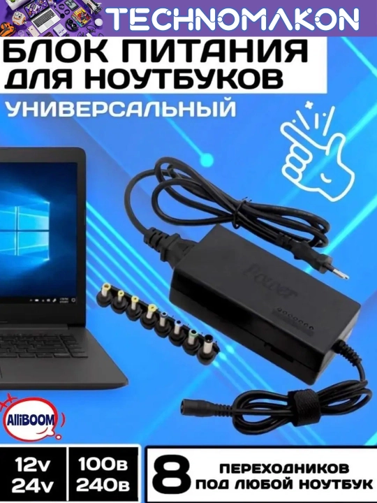 Universal quvvatlovchi qurilma noutbuk va monitor uchun, 12-24 V, 4-4.5 A - 