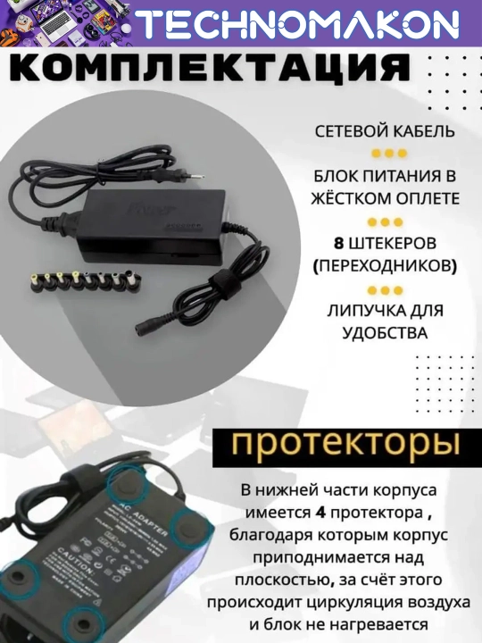 Universal quvvatlovchi qurilma noutbuk va monitor uchun, 12-24 V, 4-4.5 A