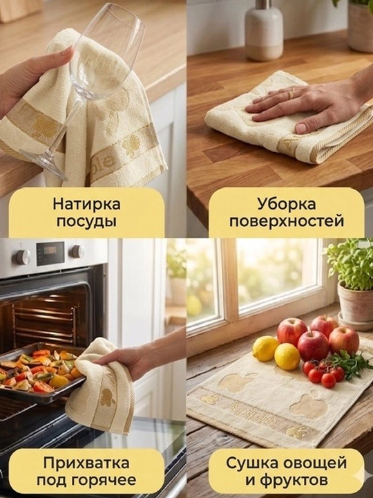 Набор кухонных полотенец, набор из 4 полотенец для рук, размер 30х50 см