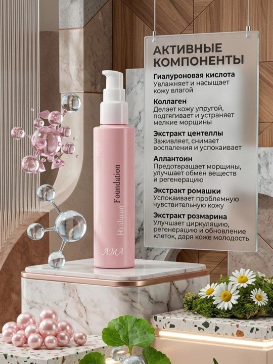 Hyaluron Foundation, tonal krem, spf krem