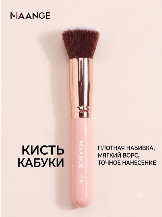 Набор для макияжа Maange, косметический набор кистей для лица