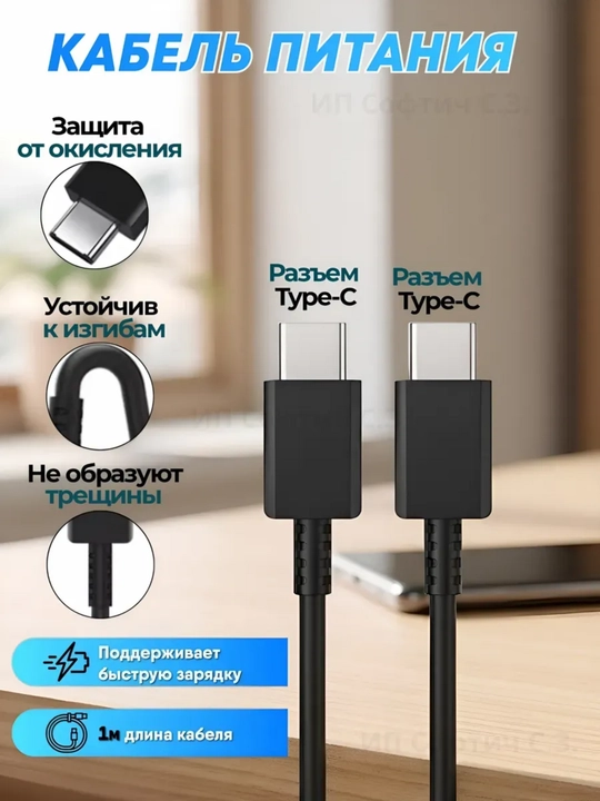 Зарядное устройство Samsung 45 Вт (PD) + кабель Type-C