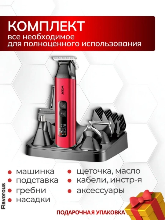 Soch va soqolni kesish uchun professional trimmer, VGR trimmerlar to'plami