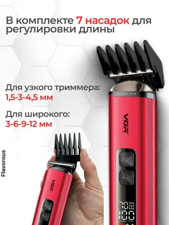 Soch va soqolni kesish uchun professional trimmer, VGR trimmerlar to'plami