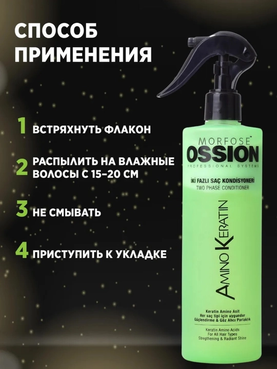 Спрей-кондиционер для волос Morfose, двухфазный, 400 мл