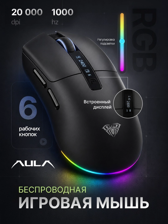 Simsiz gaming sichqoncha AULA SC590 Pro, PAW3311, 20000 DPI, 2.4G, USB-C, qora - 