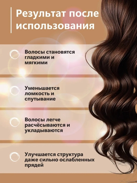 Спрей-кондиционер для волос Morfose, двухфазный, 400 мл