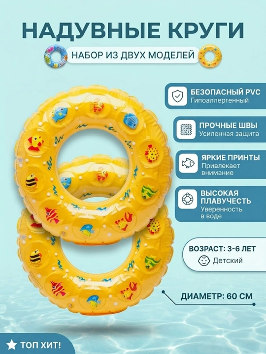 Suzish uchun doira bolalar uchun, 60 sm, Ocean World, basseyn halqasi - 